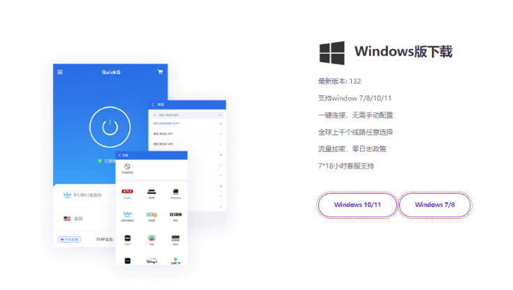 为什么我的QuickQ账号在更换手机后提示“设备数已达上限”?