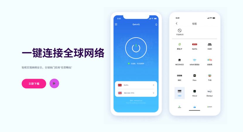 怎么让QuickQ在安全Wi-Fi下自动待机?