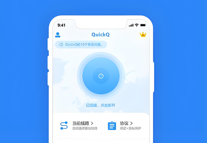 如何利用QuickQ快连结合Nginx配置实现高并发下的网络稳定响应？